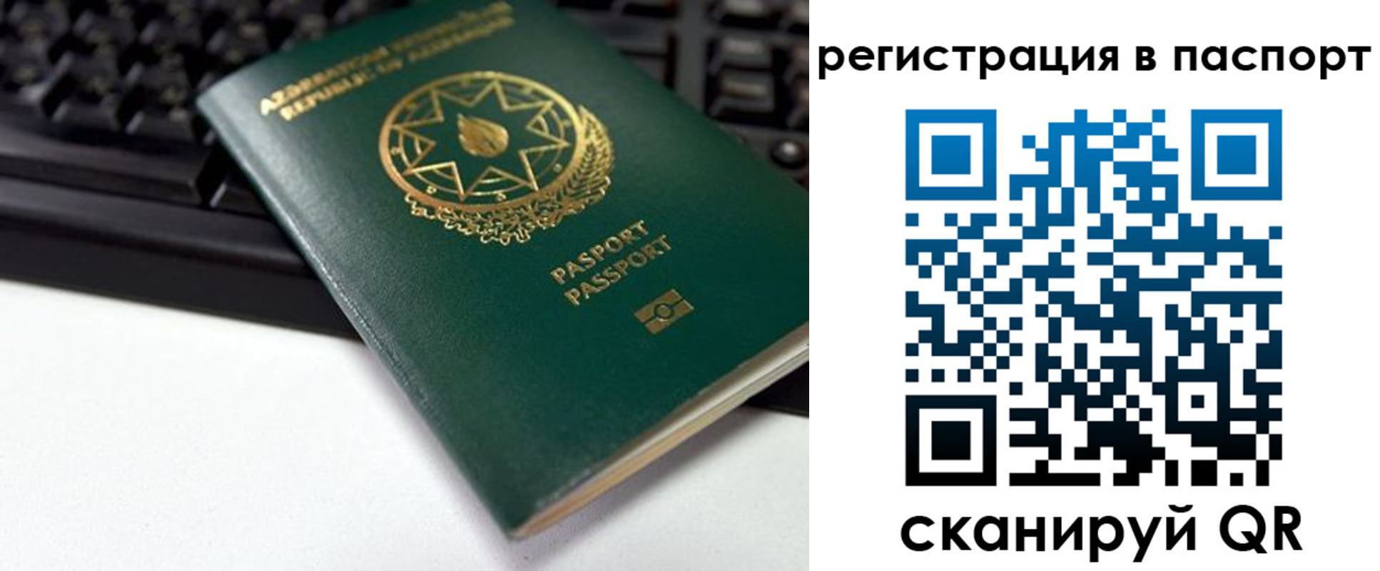 временная регистрация для всех в Харовске