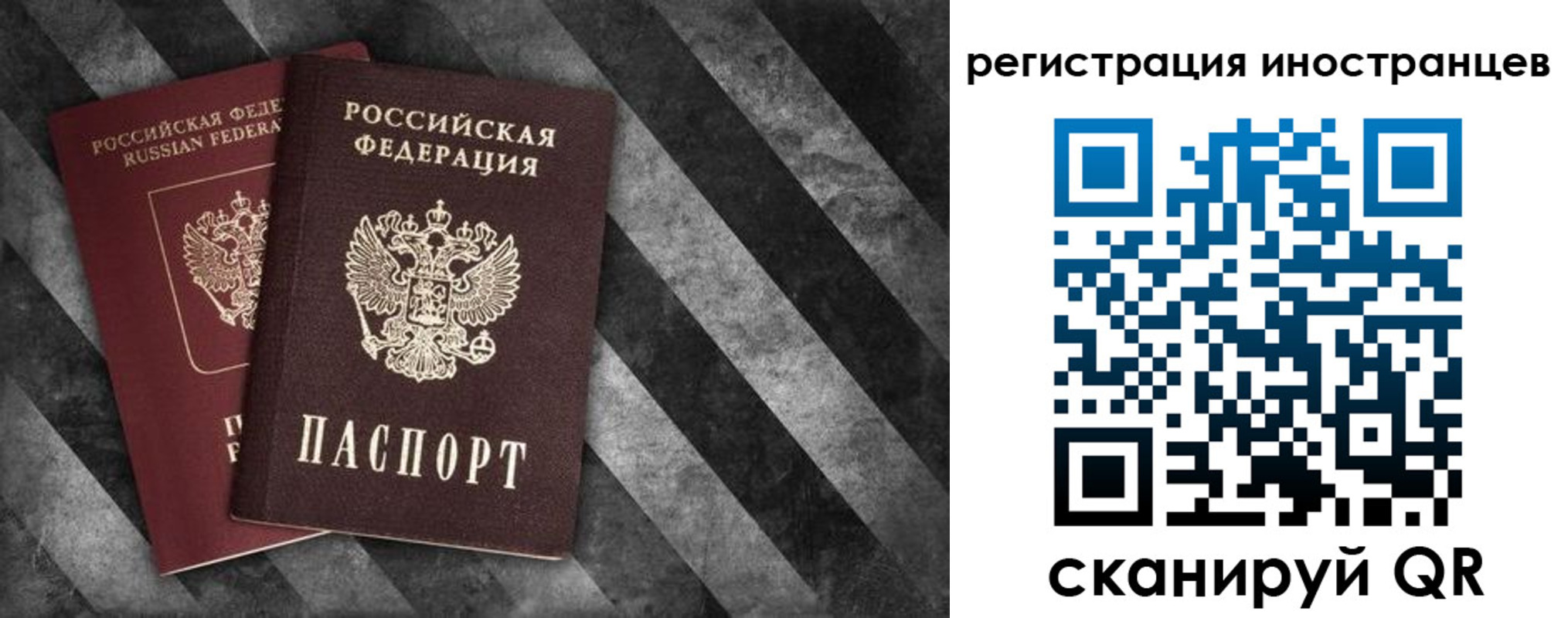 прописка штамп в Харовске