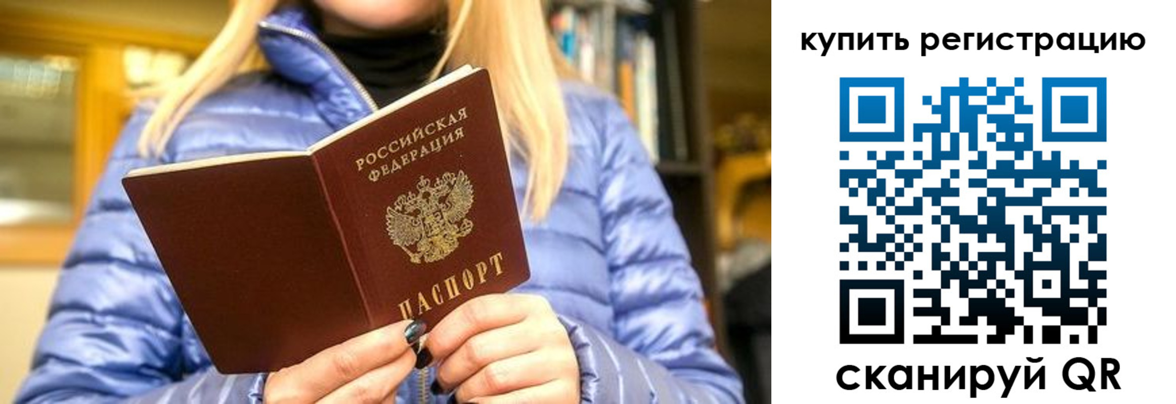 пропишу в квартире в Харовске