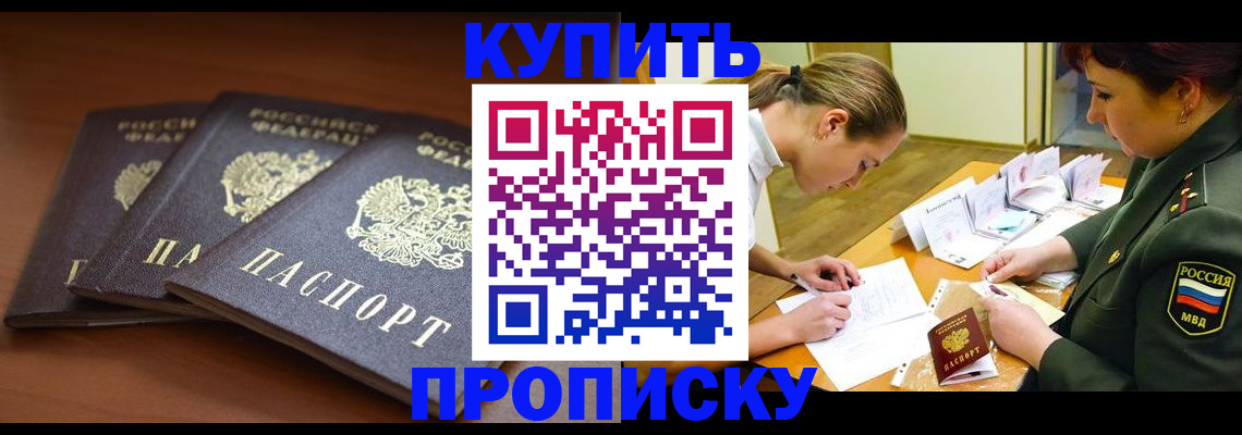 прописка гарантия в Харовске