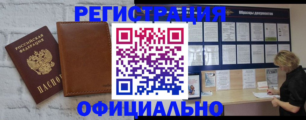 прописка для школы в Харовске