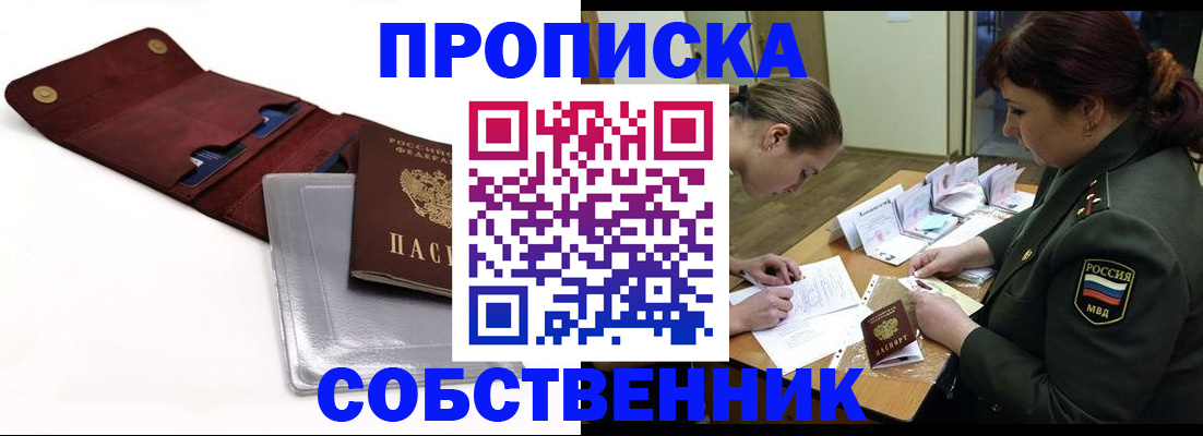 временная регистрация недорого в Харовске