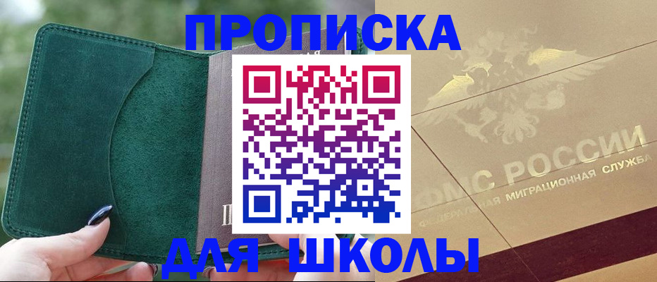 прописка для кредита в Харовске