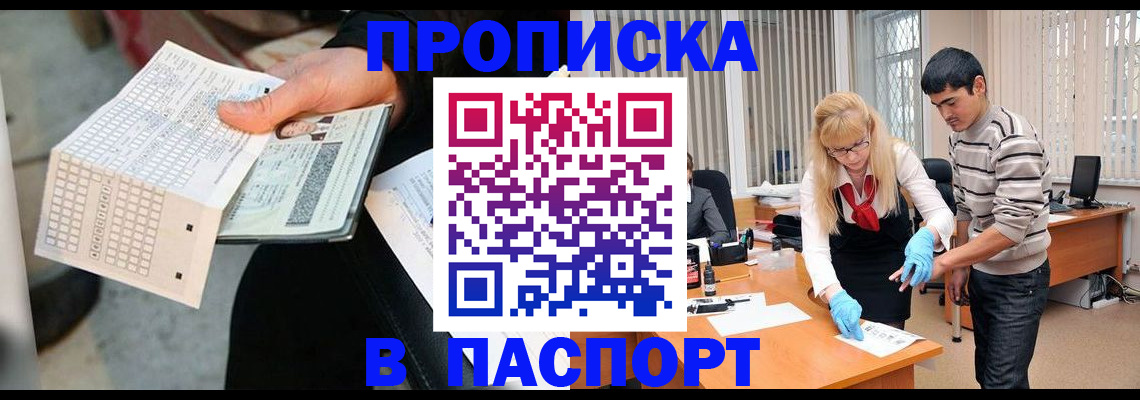 прописка для школы в Харовске
